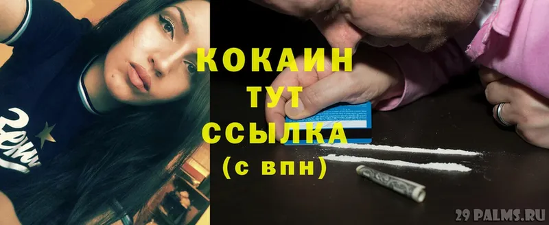 Cocaine Колумбийский  Людиново 