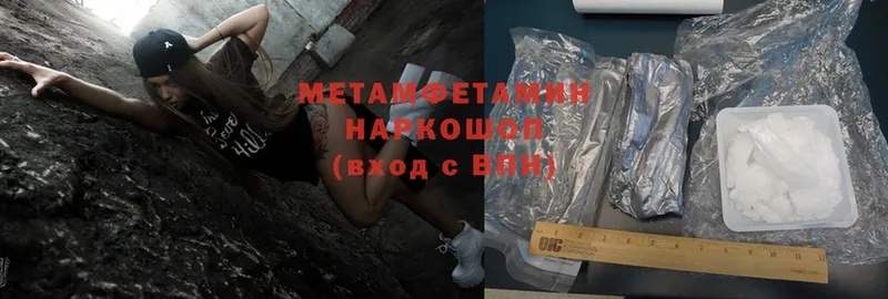 Метамфетамин Methamphetamine  хочу наркоту  гидра вход  Людиново 